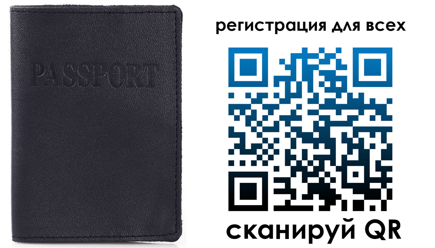 временная регистрация недорого в Тарко-Сале