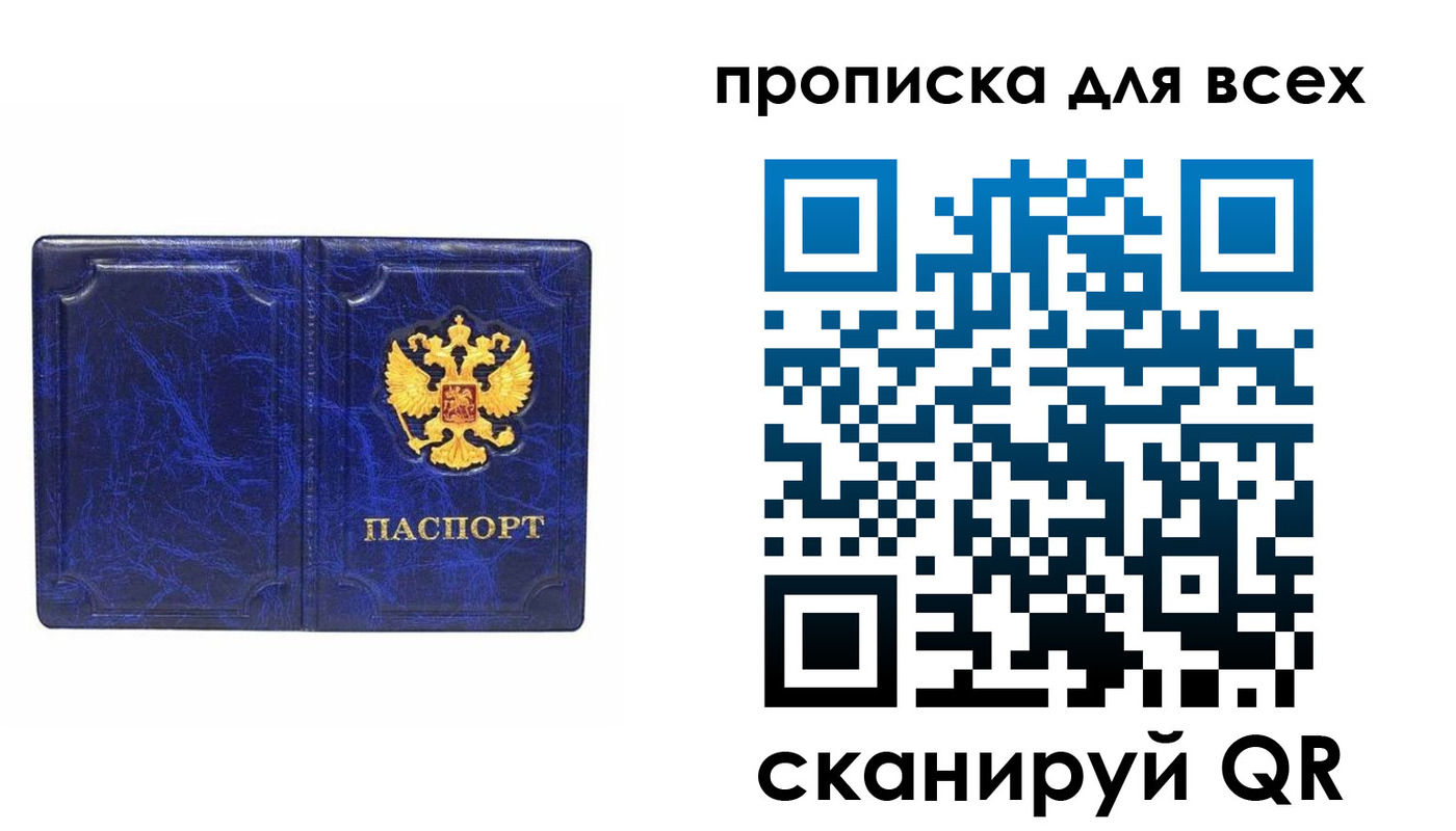 прописка поиск в Тарко-Сале